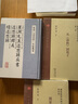 星湖先生近思錄疾書 近思錄釋義 續(xù)近思錄/東亞《近思錄》文獻叢書 曬單實拍圖