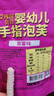 艾唯倪（ivenet）嬰幼兒手指泡芙輔食磨牙餅干寶寶零食6個(gè)月以上嬰兒零食紫薯味25g 曬單實(shí)拍圖