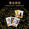 妙記塔羅牌正版入門韋特塔羅牌占卜牌初學(xué)者整套裝帶桌布MJ8588 曬單實(shí)拍圖