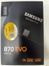 三星（SAMSUNG）500GB SSD固態(tài)硬盤 SATA3.0接口 獨(dú)立緩存 AI電腦配件 讀速560MB/S 870 EVO 曬單實(shí)拍圖