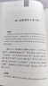 自營包郵戰(zhàn)國縱橫家書 三全本精裝無刪減中華書局中華經(jīng)典名著全本全注全譯 曬單實拍圖