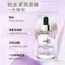 AHC臻致鉑金面膜緊致補水保濕淡紋免洗護膚品節日生日禮物送女友 曬單實(shí)拍圖