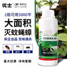 優(yōu)士2.5%高效氯氟氰菊酯大面積滅蚊子蒼蠅養(yǎng)殖場滅蟑螂殺蟲劑500ml 曬單實拍圖