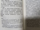 唐宋傳奇集全譯/中國古代名著全本譯注叢書 曬單實拍圖