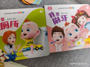 【點(diǎn)讀繪本回購(gòu)】寶寶巴士jojo點(diǎn)讀筆繪本(不含筆)早教機(jī)寶貝赳赳繪本幼兒?jiǎn)⒚烧J(rèn)知故事書(shū)籍兒童生日禮物 【生活篇/4冊(cè)】1-3歲 曬單實(shí)拍圖