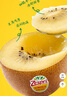 佳沛（zespri）新西蘭陽光金奇異果原箱 16粒巨無霸 單果重約202-230g   獼猴桃 曬單實拍圖