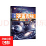 探索宇宙奧秘全套8冊 宇宙百科全書(shū) 小學(xué)生太空百科全書(shū)關(guān)于宇宙星球的書(shū)揭秘星空天文學(xué)知識圖書(shū)天文書(shū)太空科普類(lèi)兒童書(shū)籍 全套8本 曬單實(shí)拍圖