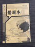 下單0.01收貨再返1元】小學(xué)生標(biāo)準(zhǔn)作業(yè)本環(huán)保紙張預(yù)防近視錯(cuò)題本繪畫本拼寫本練字本草稿本語(yǔ)文本拼音本日記本真小楷本聽(tīng)寫本數(shù)學(xué)本豎式本田子本定位英語(yǔ)本 錯(cuò)題本 無(wú)規(guī)格 曬單實(shí)拍圖