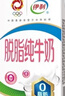 伊利高鈣脫脂純牛奶糖尿病人專用零食品血糖高喝的無糖糖尿人專用 全脂純牛奶250ml*16盒 曬單實(shí)拍圖