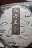 閩景印象白茶茶葉牡丹王餅白牡丹老白茶政和特級花香收藏自飲送長輩 357g 曬單實拍圖