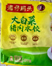 灣仔碼頭大白菜豬肉水餃1320g66只早餐速食半成品面點(diǎn)速凍餃子 曬單實(shí)拍圖