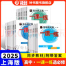 華東師大版一課一練高中英語(yǔ)SW版/SJ版數學(xué)物理化學(xué)生物必修123選擇性必修一二三 語(yǔ)文必修上下冊選必修上+中+下冊 政治必修1+2 34 高一高二高三高中教輔書(shū)上海專(zhuān)用 高中數學(xué) 選擇性必修1【高二 曬單實(shí)拍圖