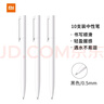 小米中性筆 10支裝 0.5mm 商務(wù)辦公中性筆會議筆 曬單實拍圖