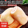 湖北洪湖蓮藕新鮮脆藕國(guó)家地理標(biāo)志新鮮蔬菜涼拌 新鮮脆藕3斤 曬單實(shí)拍圖