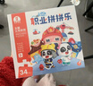 寶寶巴士紙質(zhì)拼圖3-4歲幼兒童玩具職業(yè)主題拼拼樂(lè )jojo生日禮物 職業(yè)拼圖+拖拉機拼圖套裝 曬單實(shí)拍圖