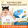 小羊上山分級(jí)閱讀第123456級(jí)全套兒童繪本3-6歲幼兒園推薦0-3歲寶寶睡前故事書啟蒙早教圖書小班學(xué)前識(shí)字語言漢語讀物 【分級(jí)閱讀】小羊上山第1級(jí) 全10冊(cè) 曬單實(shí)拍圖
