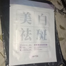 黎芙莎美白祛斑補(bǔ)水面膜去斑黑色素提亮膚色保濕男女士祛斑面膜 祛斑美白面膜25ml·1片 曬單實(shí)拍圖