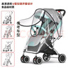 Murcia嬰兒車(chē)推車(chē)防風(fēng)遮雨罩配件寶寶擋雨衣溜娃神器通用遛娃防水防塵罩 曬單實(shí)拍圖