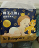 babycare皇室獅子王國弱酸紙尿褲新生兒NB68片(<5kg)嬰兒尿不濕親膚 曬單實(shí)拍圖