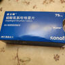 【原研藥】波立維 硫酸氫氯吡格雷片 75mg*28片/盒 12盒裝 曬單實(shí)拍圖
