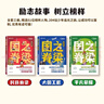官方正版】漫畫版國之脊梁正版全套3冊 中國院士的科學(xué)人生百年錢學(xué)森李四光國家棟梁兒童版小學(xué)生青少年版書籍書店勝天半子新華F 【全3冊】民族脊梁+大國工匠+平凡榮耀 曬單實拍圖