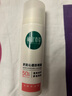 相宜本草舒潤(rùn)沁透防曬霜*58g（SPF50 清爽敏感肌清透不油膩） 曬單實(shí)拍圖