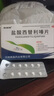 蕁麻疹專用藥過敏止癢斷藥根增強(qiáng)免疫力 皮膚過敏瘙癢長疙瘩紅疹止癢【100%視覺特效】鹽酸西替利嗪片 五盒【鞏固裝】蕁麻疹不再有 曬單實(shí)拍圖