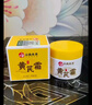 dyey黃芪霜【老牌國貨】緊致抗皺保濕面霜中老年護膚品補水男女士 2瓶裝 曬單實拍圖