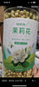 福東海 茉莉花120克  (當(dāng)季新鮮頭采)橫縣三伏 花草茶泡水喝養(yǎng)生茶飲 曬單實(shí)拍圖