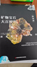 正版 礦物寶石大百科 球上的礦物全解說  礦物寶石大圖鑒 從礦物中了解地球史 讀創(chuàng) 曬單實拍圖