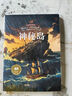 長(zhǎng)腿叔叔·影響孩子一生的經(jīng)典名著書(shū) 少年版中小學(xué)生兒童文學(xué)課外閱讀書(shū)籍暑假作業(yè) 一升二暑假銜接 小升初暑假銜接 曬單實(shí)拍圖