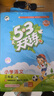 53天天練小學三年級上冊套裝共4冊語文+數(shù)學人教版2025秋五三天天練套裝贈2個演算本5 3天天練套裝 曬單實拍圖