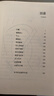 【正版】莫言 晚熟的人 莫言新書 莫言小說作品 諾貝爾文學(xué)獎獲獎作者 人民文學(xué)出版社 新華書店旗艦店 曬單實(shí)拍圖
