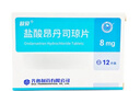 [歐貝] 鹽酸昂丹司瓊片8mg*12片/盒 曬單實拍圖