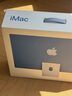 Apple/蘋果AI/iMac24英寸M4(8+8核)24G 512G藍色一體式電腦Z1E50003V 曬單實拍圖