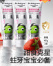 babycare【高效防蛀】兒童牙膏1-3-6歲奧拉氟防蛀防齲嬰兒寶寶牙膏3支裝 曬單實拍圖