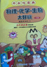 不白吃學(xué)科啟蒙1+2（趣味物化生科普漫畫 讓孩子輕松掌握基礎(chǔ)知識(shí) 套裝6冊(cè)）六一兒童節(jié)禮物女孩男孩暑假作業(yè) 一升二暑假銜接 小升初暑假銜接 曬單實(shí)拍圖