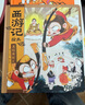 狐貍家著 西游記繪本 真假美猴王【精裝】3-6歲 曬單實(shí)拍圖