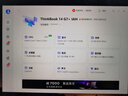 ThinkPad【國家補貼20%】聯(lián)想ThinkBook 14+ 筆記本電腦2025新款14.5英寸AI處理器輕薄本商務辦公學生本 Ultra5-225H 32G 1T 3K屏 120Hz高刷 曬單實拍圖