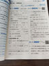 2025秋新版 小學(xué)五星學(xué)霸四年級上冊數(shù)學(xué)人教版RJ經(jīng)綸5星學(xué)霸作業(yè)本練習(xí)冊天天練專項(xiàng)練習(xí)冊 曬單實(shí)拍圖
