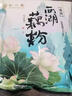 知味觀西湖桂花蓮子藕粉速溶 中華老字號杭州特產(chǎn) 早餐代餐沖飲450g 曬單實拍圖