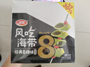 衛(wèi)龍風(fēng)吃海帶加量裝400g送女友禮物 國產(chǎn)海帶下飯菜休閑小零食 曬單實(shí)拍圖