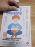 【新華正版包郵】多動(dòng)的孩子也能好好學(xué) 斯蒂芬妮·里茲勒等著(zhù) 家庭教育育兒百科男孩女孩多動(dòng)癥感統訓練兒童感覺(jué)統合訓練 圖書(shū) 曬單實(shí)拍圖