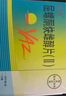 【原研藥】[優(yōu)思悅] 屈螺酮炔雌醇片(II)0.02mg:3mg*28片/盒原研進(jìn)口 曬單實(shí)拍圖