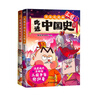 【不白吃官旗】我是不白吃全系列漫畫圖書 山海經(jīng) 吃透中國史 三國 西游記 國寶 物理太好玩全冊兒童科普類教育漫畫書 【不白吃·三國套裝】三國1+三國2 曬單實拍圖