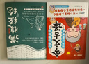 滿腹經(jīng)綸+今文古譯（全2冊）讓你的語言充滿文化底蘊(yùn) 告別詞窮尷尬 學(xué)會(huì)優(yōu)雅表達(dá) 曬單實(shí)拍圖