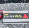 億飾純正弦波逆變器48V60V轉(zhuǎn)220V大功率電瓶三輪車(chē)電源轉(zhuǎn)化器露營(yíng)擺攤 60V轉(zhuǎn)220V【3200W】車(chē)載家用擺攤 純銅芯線(xiàn)丨進(jìn)口電容強(qiáng)保護(hù)不燒機(jī) 曬單實(shí)拍圖