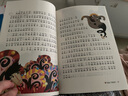 兒童故事書3-6-12歲格林童話安徒生童話一千零一夜伊索寓言注音版全套4冊全集小學(xué)生一二年級課外書幼兒童睡前童話故事大全2-3-5-6-8歲帶拼音故事書 曬單實拍圖