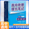 套裝2冊 張雪峰 高中數(shù)學(xué)提分筆記 高中提分筆記數(shù)學(xué)基礎(chǔ)知識與公式定律+三十六計（策略思維培養(yǎng)）高中重難點歸納總結(jié)知識集錦清單大盤點 高考高中總復(fù)習(xí)輔導(dǎo)書 峰閱教研組（高中通用） 曬單實拍圖