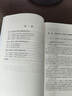 《建筑電氣工程施工質(zhì)量驗(yàn)收規(guī)范》GB 50303-2015輔導(dǎo)讀本 曬單實(shí)拍圖